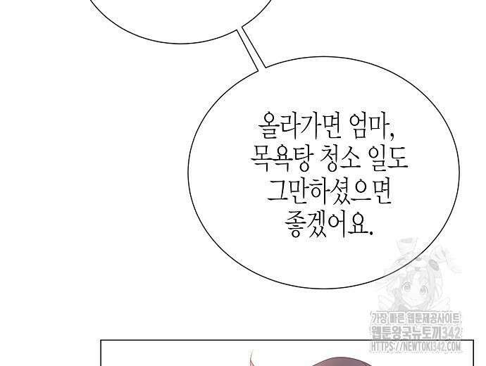 영업 천재가 되었다 40화 144