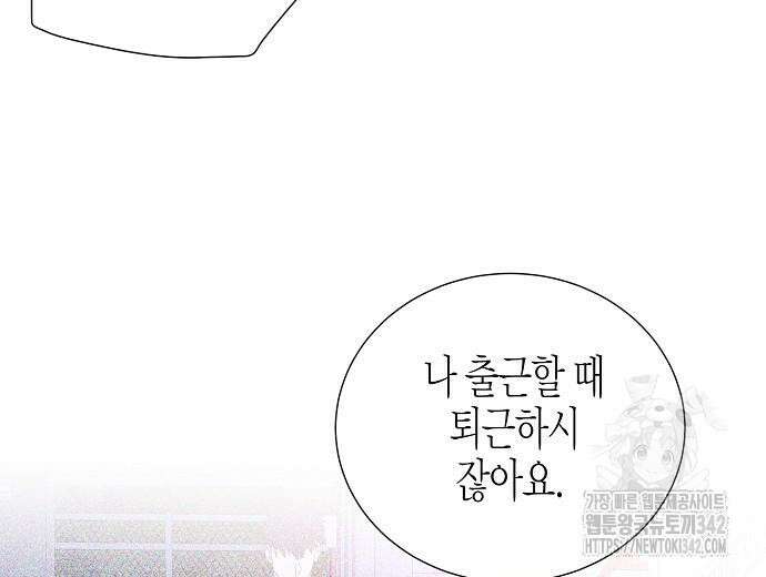 영업 천재가 되었다 40화 146
