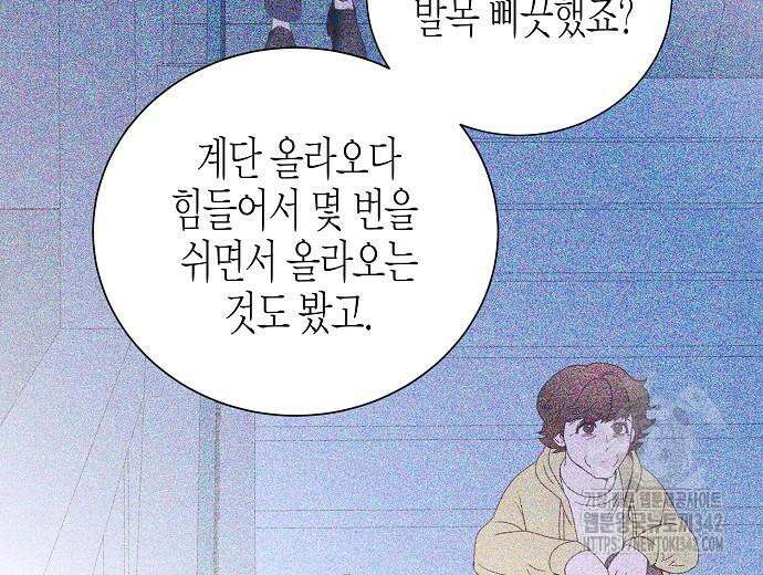 영업 천재가 되었다 40화 148