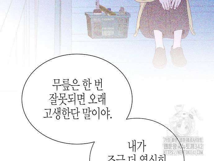 영업 천재가 되었다 40화 149