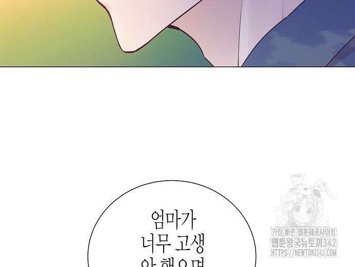 영업 천재가 되었다 40화 151