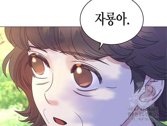영업 천재가 되었다 40화 153