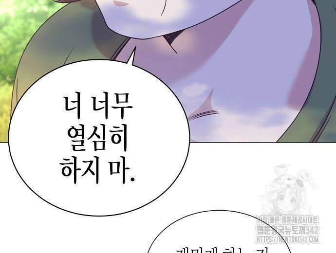 영업 천재가 되었다 40화 154