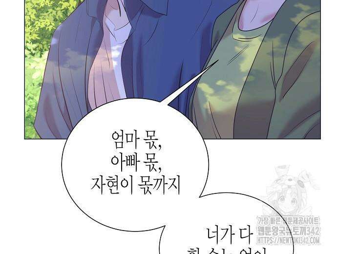 영업 천재가 되었다 40화 156
