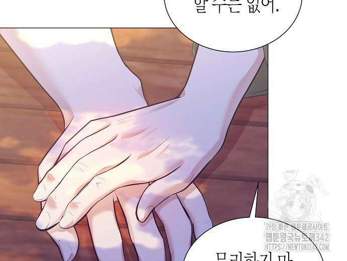 영업 천재가 되었다 40화 157