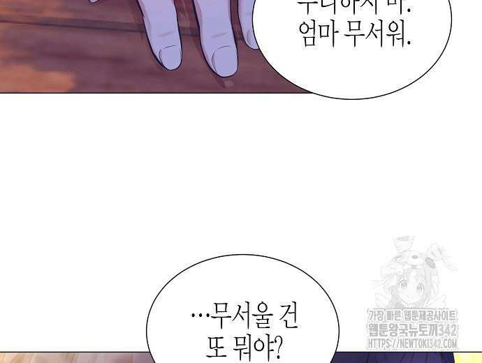 영업 천재가 되었다 40화 158