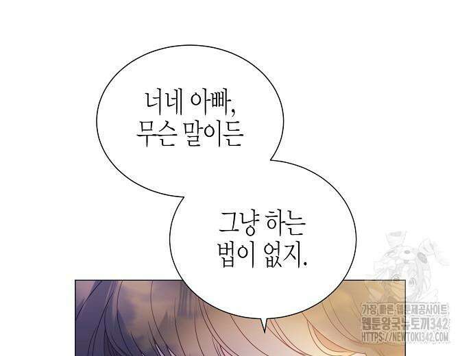 영업 천재가 되었다 40화 160