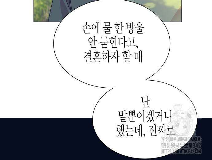 영업 천재가 되었다 40화 162