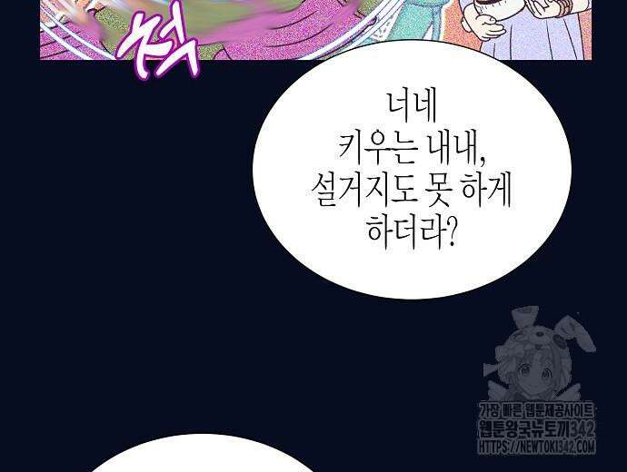 영업 천재가 되었다 40화 164