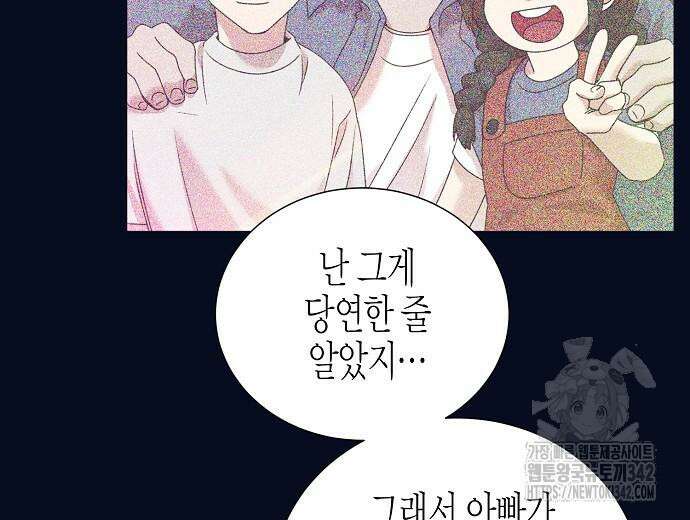 영업 천재가 되었다 40화 166