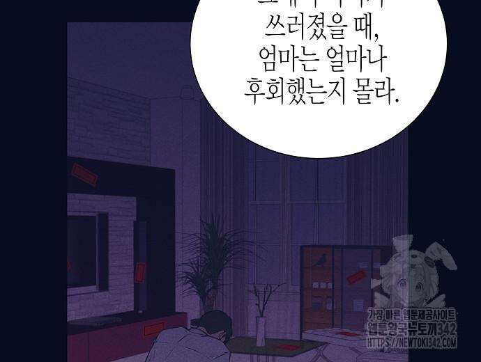 영업 천재가 되었다 40화 167
