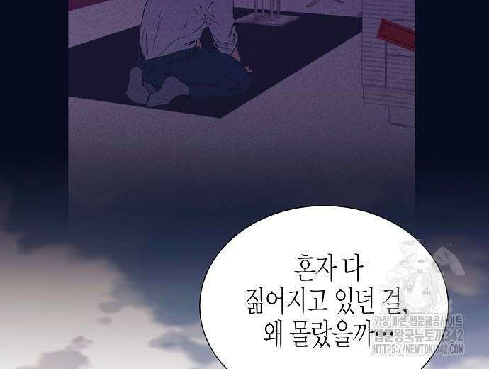 영업 천재가 되었다 40화 168