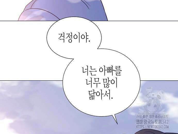 영업 천재가 되었다 40화 170