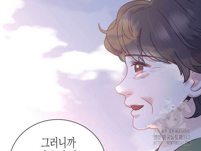 영업 천재가 되었다 40화 171
