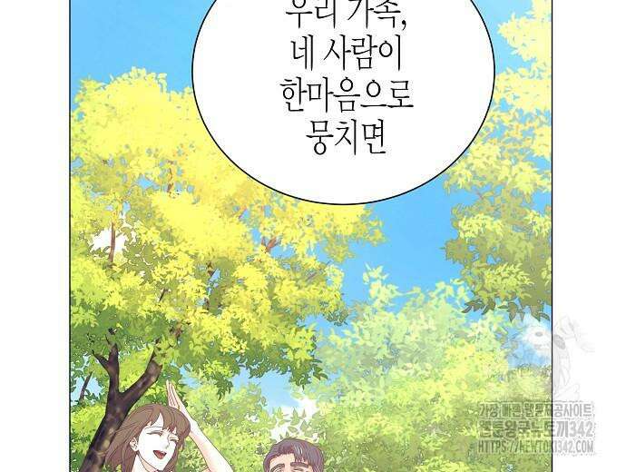 영업 천재가 되었다 40화 173