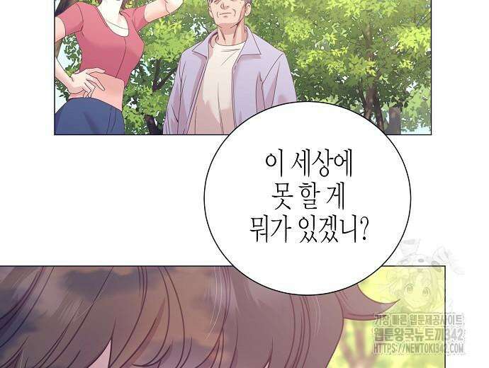 영업 천재가 되었다 40화 174