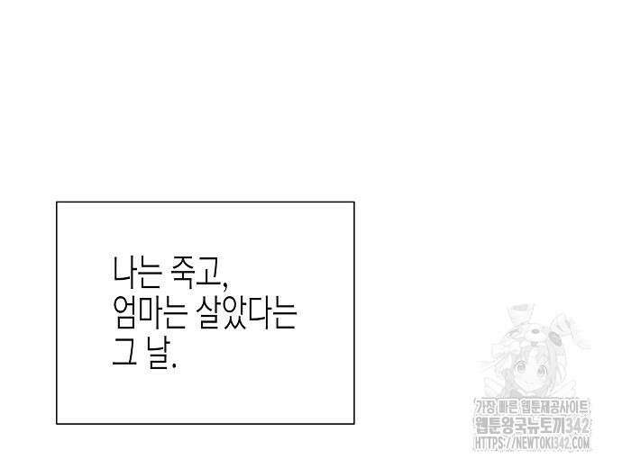 영업 천재가 되었다 40화 178