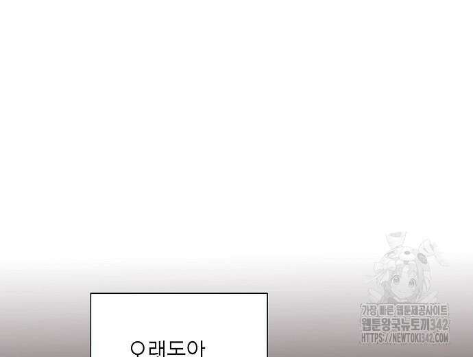 영업 천재가 되었다 40화 179