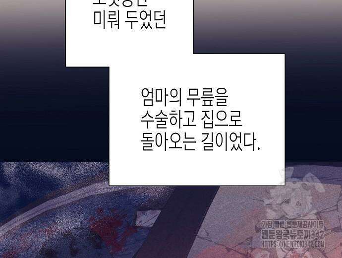 영업 천재가 되었다 40화 180
