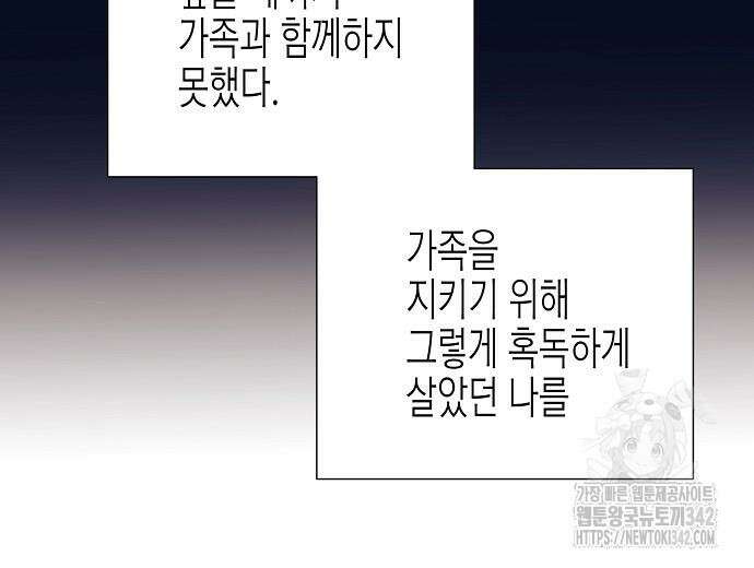 영업 천재가 되었다 40화 182