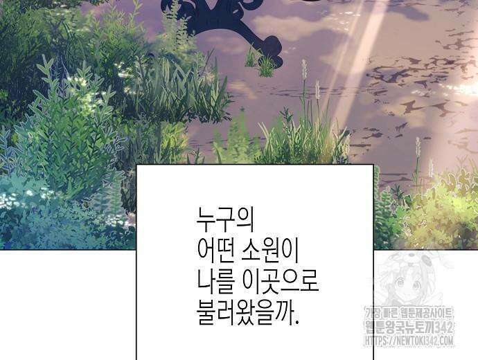 영업 천재가 되었다 40화 185