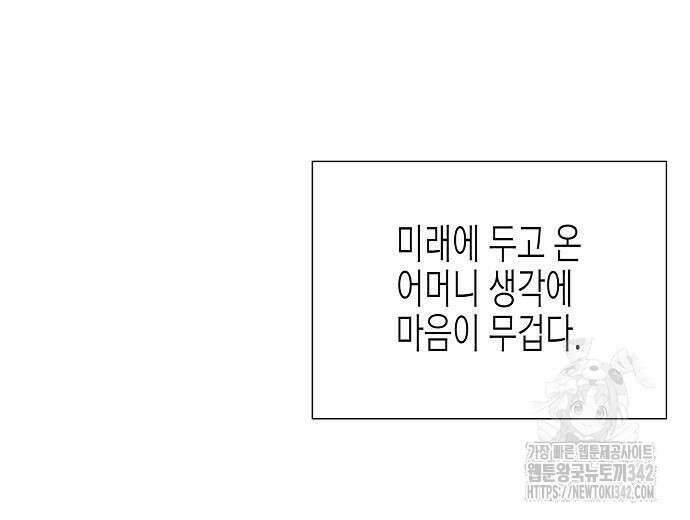 영업 천재가 되었다 40화 187