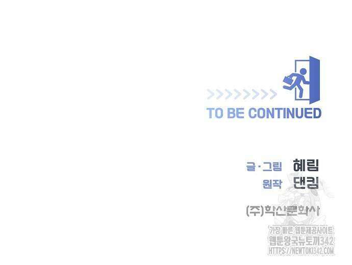 영업 천재가 되었다 40화 189