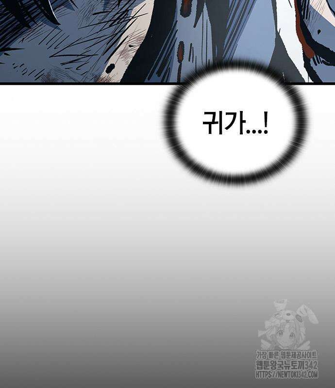 헥토파스칼 94화 3
