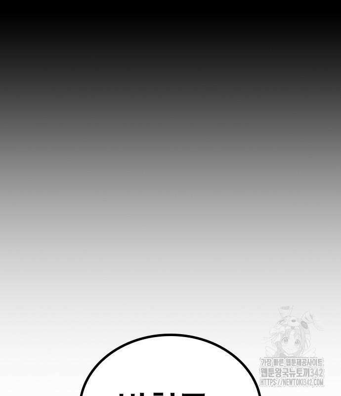 헥토파스칼 94화 11
