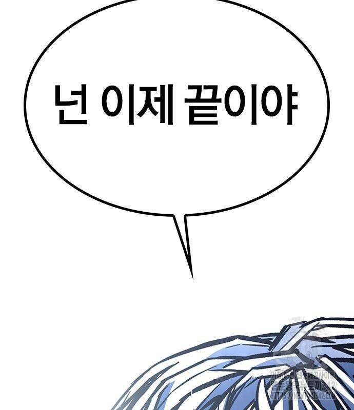 헥토파스칼 94화 14