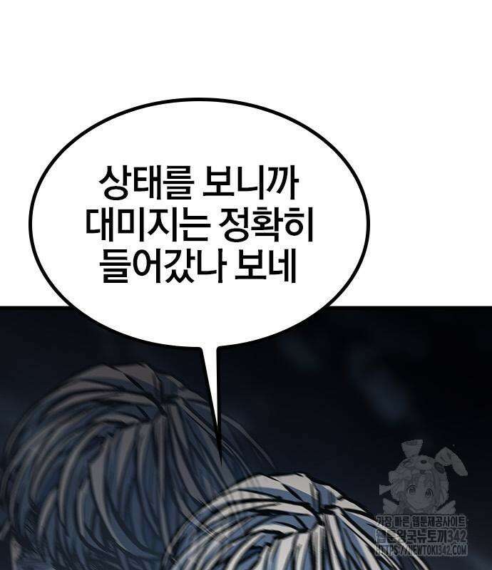 헥토파스칼 94화 25