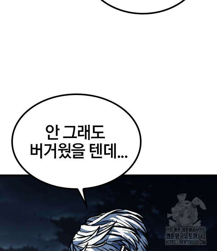 헥토파스칼 94화 27