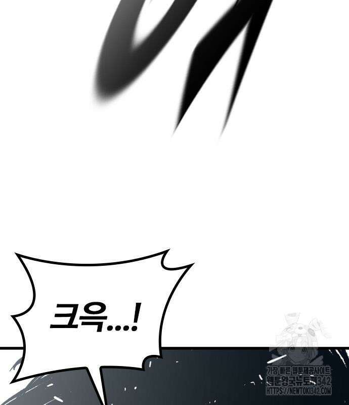 헥토파스칼 94화 44