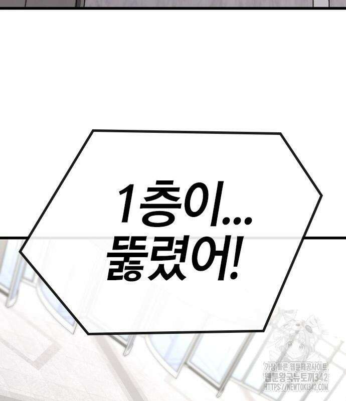헥토파스칼 94화 55