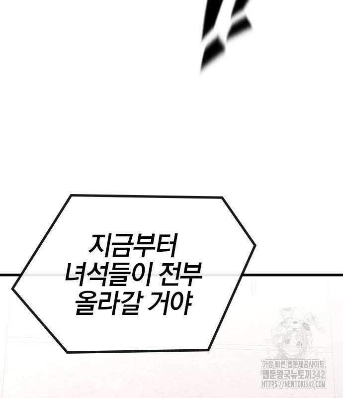 헥토파스칼 94화 58