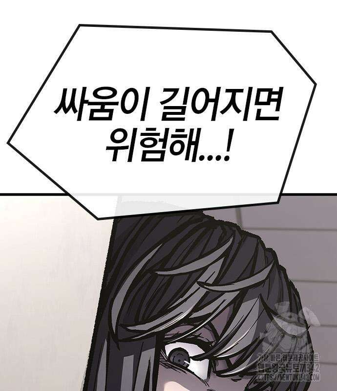 헥토파스칼 94화 62