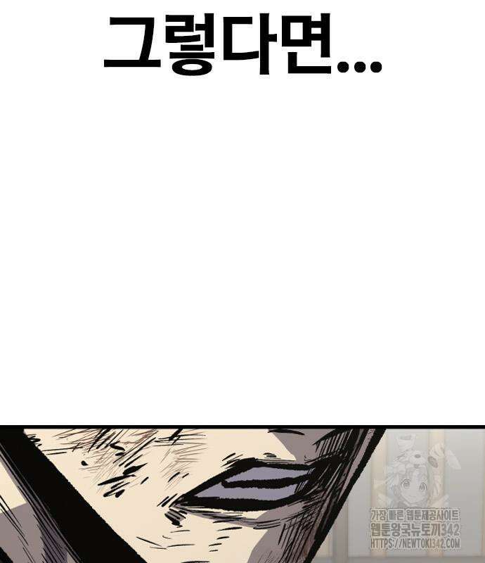 헥토파스칼 94화 75