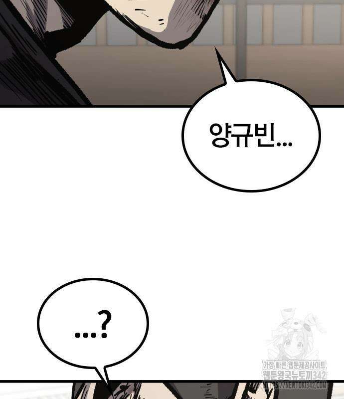 헥토파스칼 94화 76
