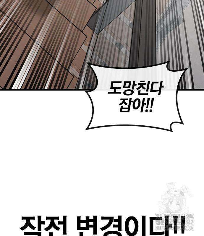 헥토파스칼 94화 80