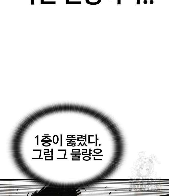 헥토파스칼 94화 81
