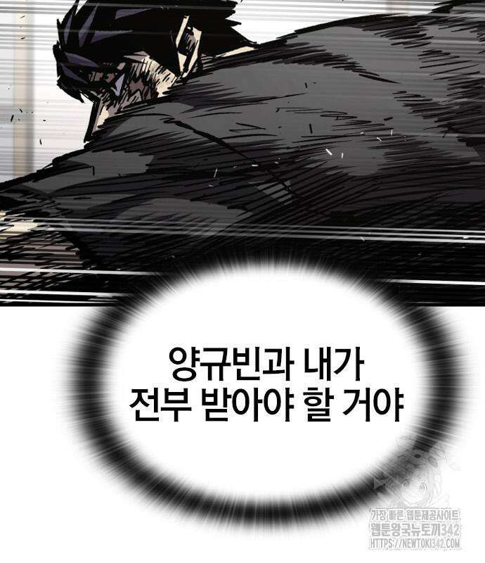 헥토파스칼 94화 82
