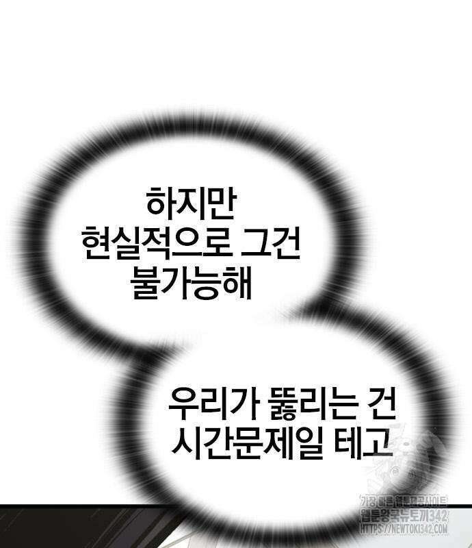 헥토파스칼 94화 83