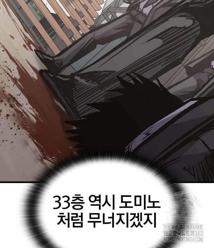 헥토파스칼 94화 85