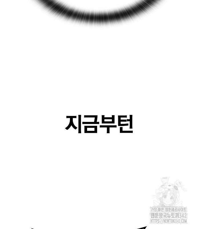 헥토파스칼 94화 86