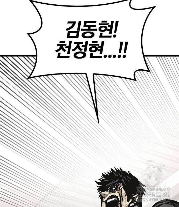 헥토파스칼 94화 87