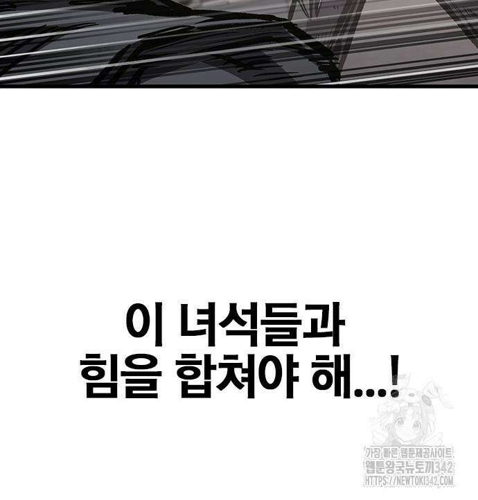 헥토파스칼 94화 91