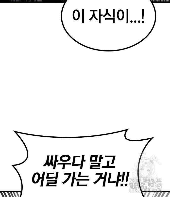 헥토파스칼 94화 97