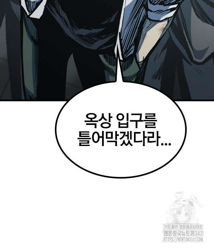 헥토파스칼 94화 110