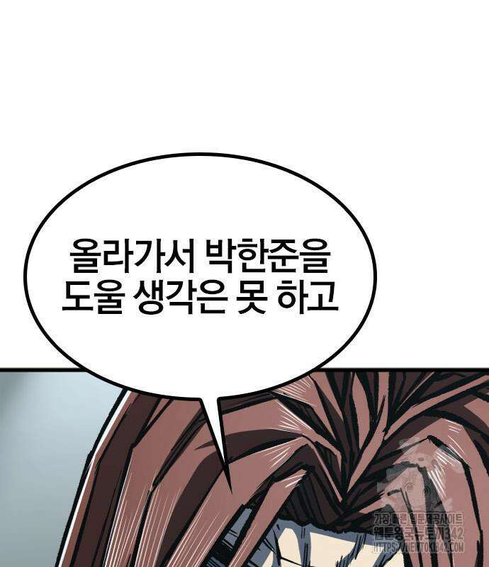 헥토파스칼 94화 112