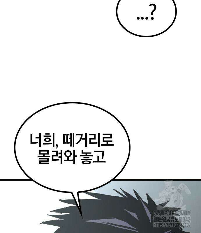 헥토파스칼 94화 116